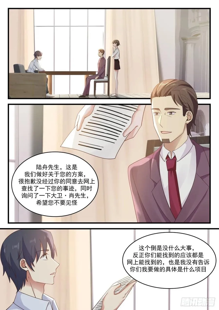 税务问题 第13页