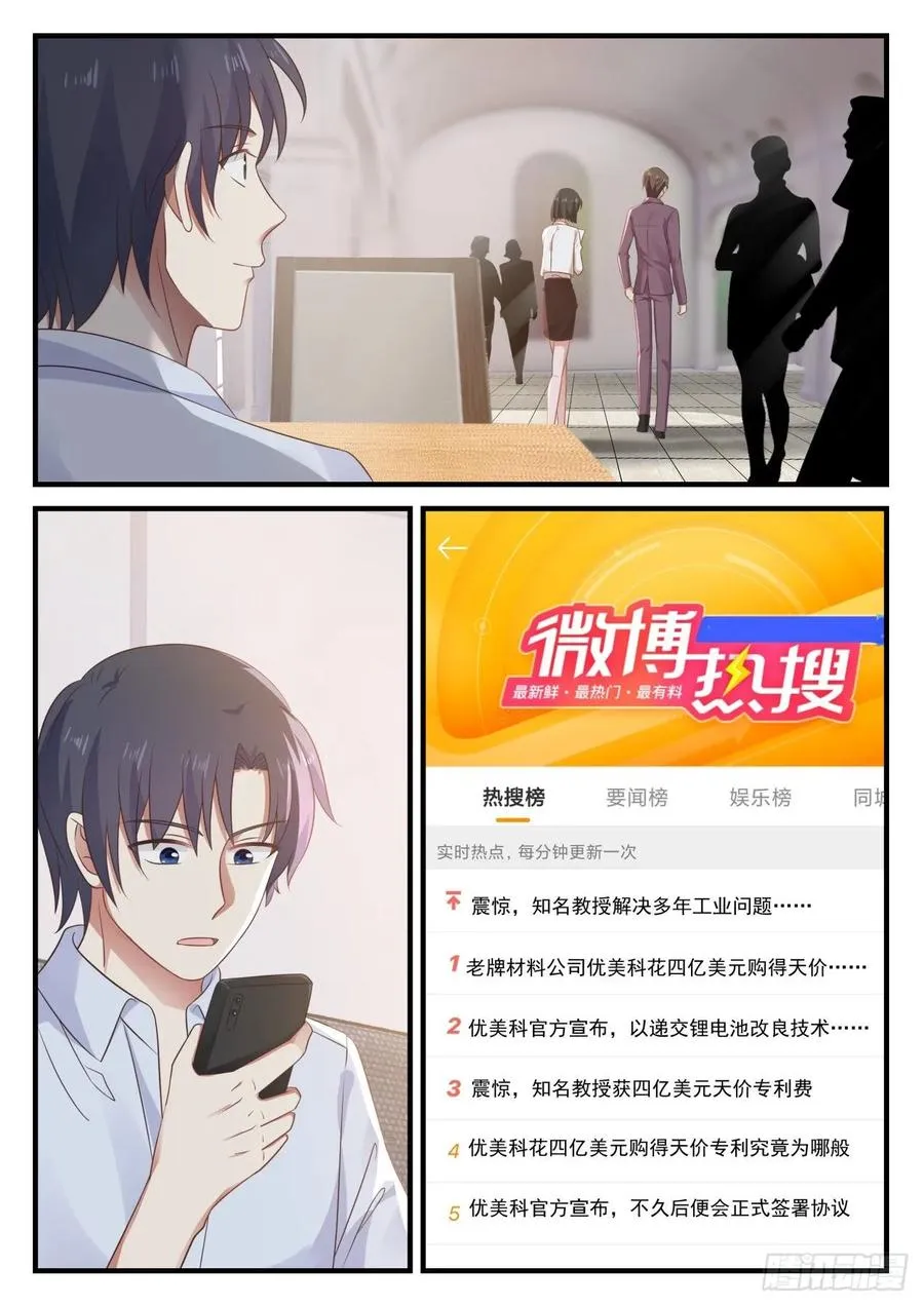 奇怪的新任务 第7页