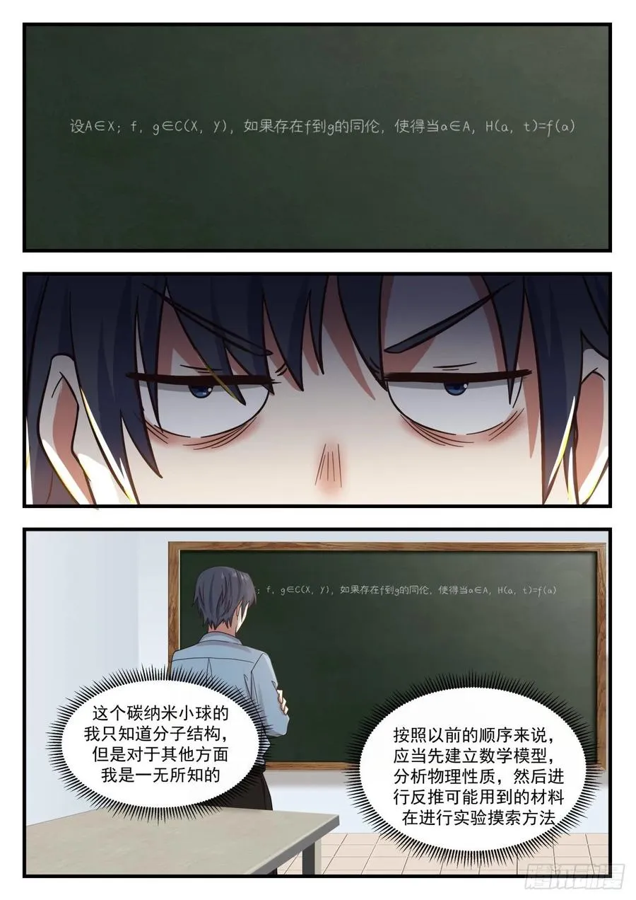 学霸们的圣诞节 第7页