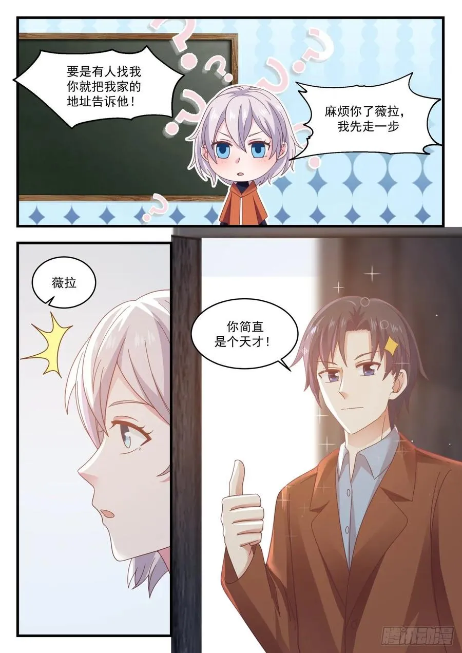 学霸们的圣诞节 第12页