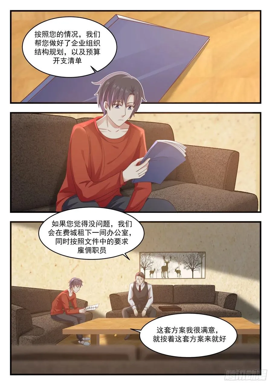 办公室选址 第4页