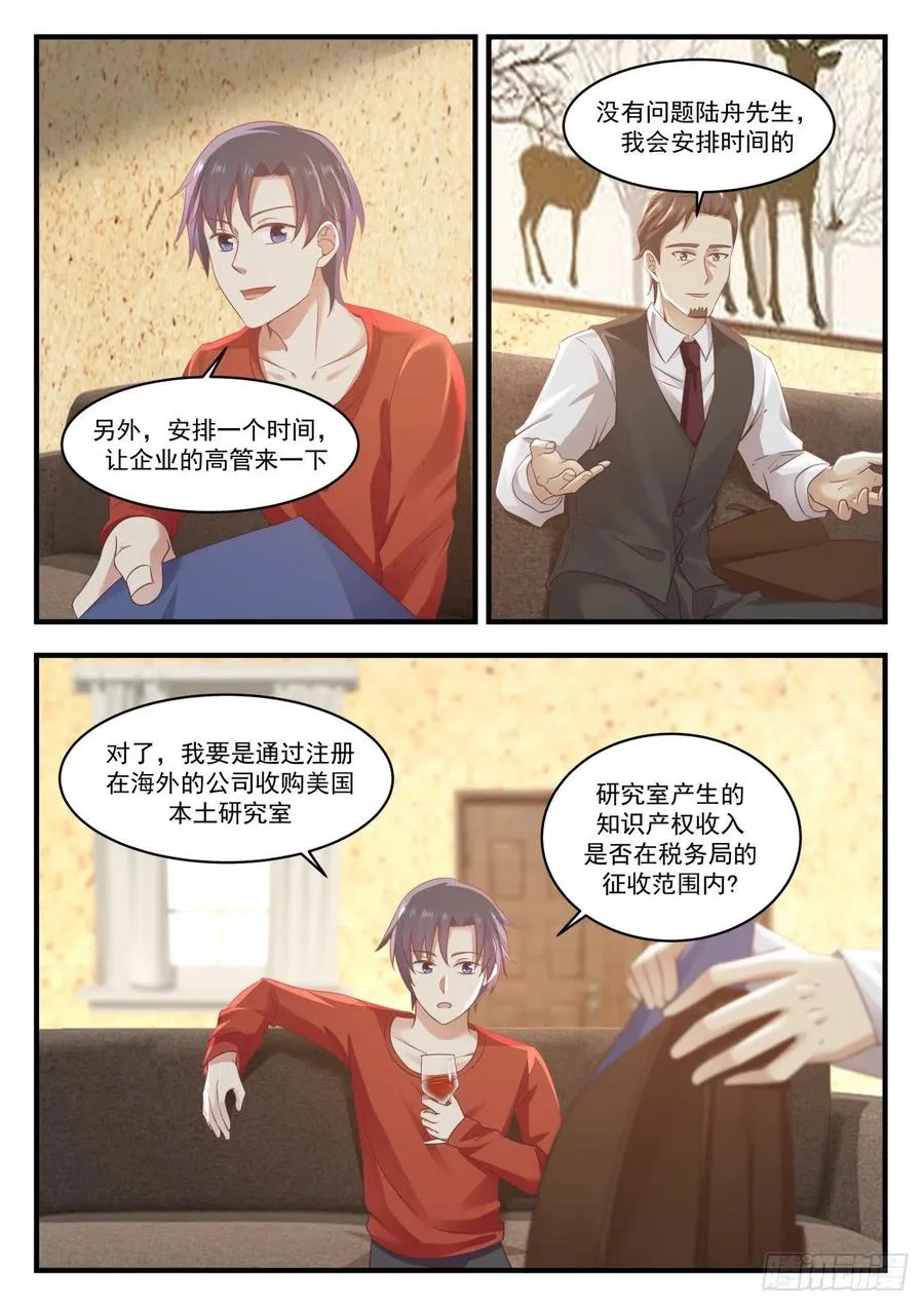 办公室选址 第5页