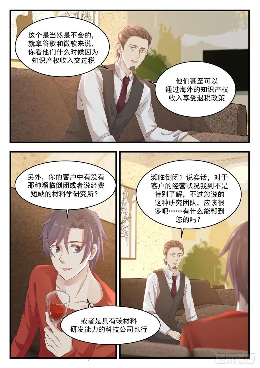 办公室选址 第6页