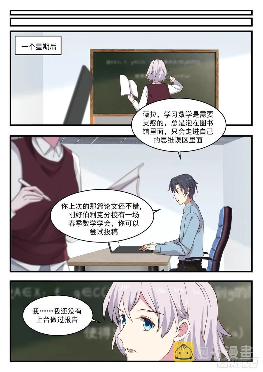 办公室选址 第8页