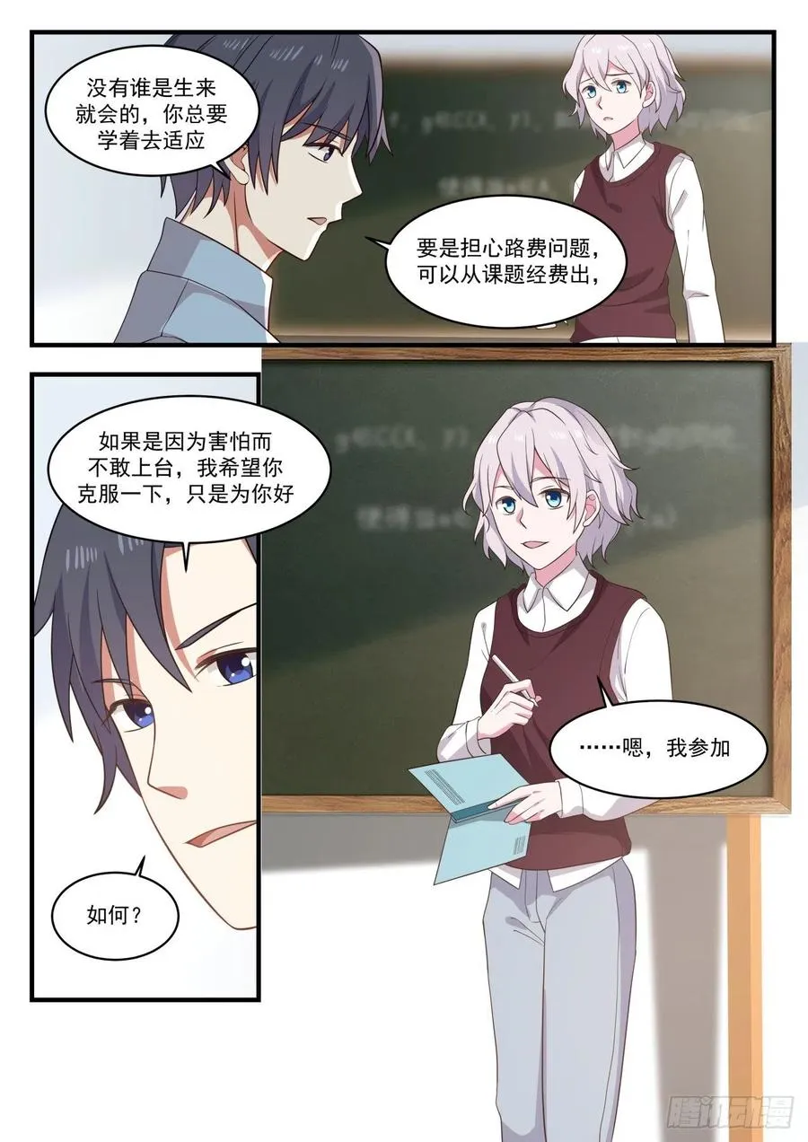 办公室选址 第9页