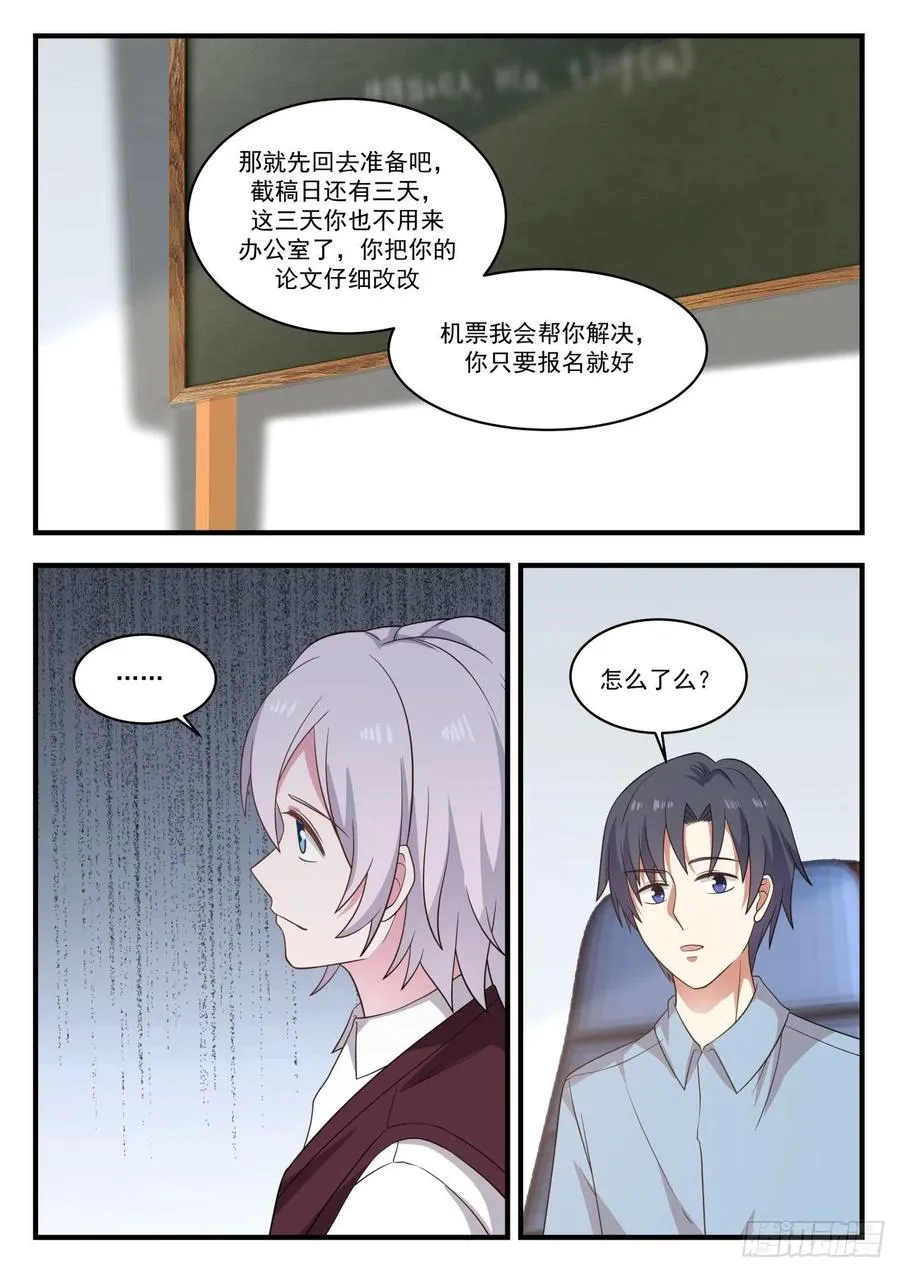 办公室选址 第10页