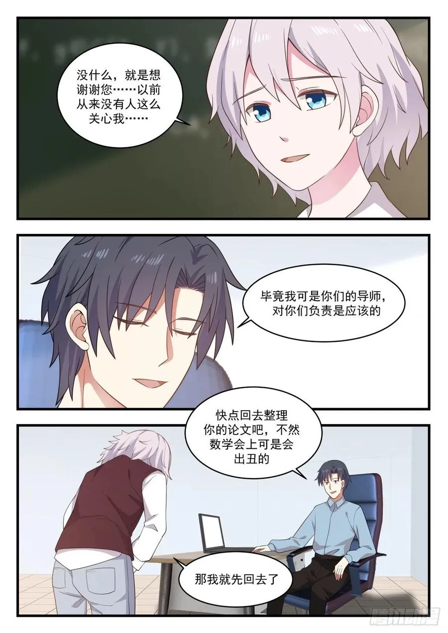 办公室选址 第11页