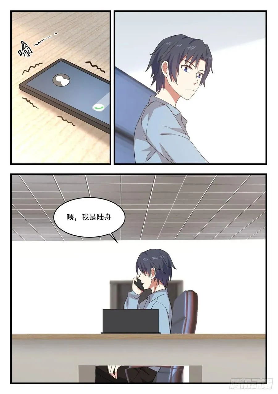 办公室选址 第12页