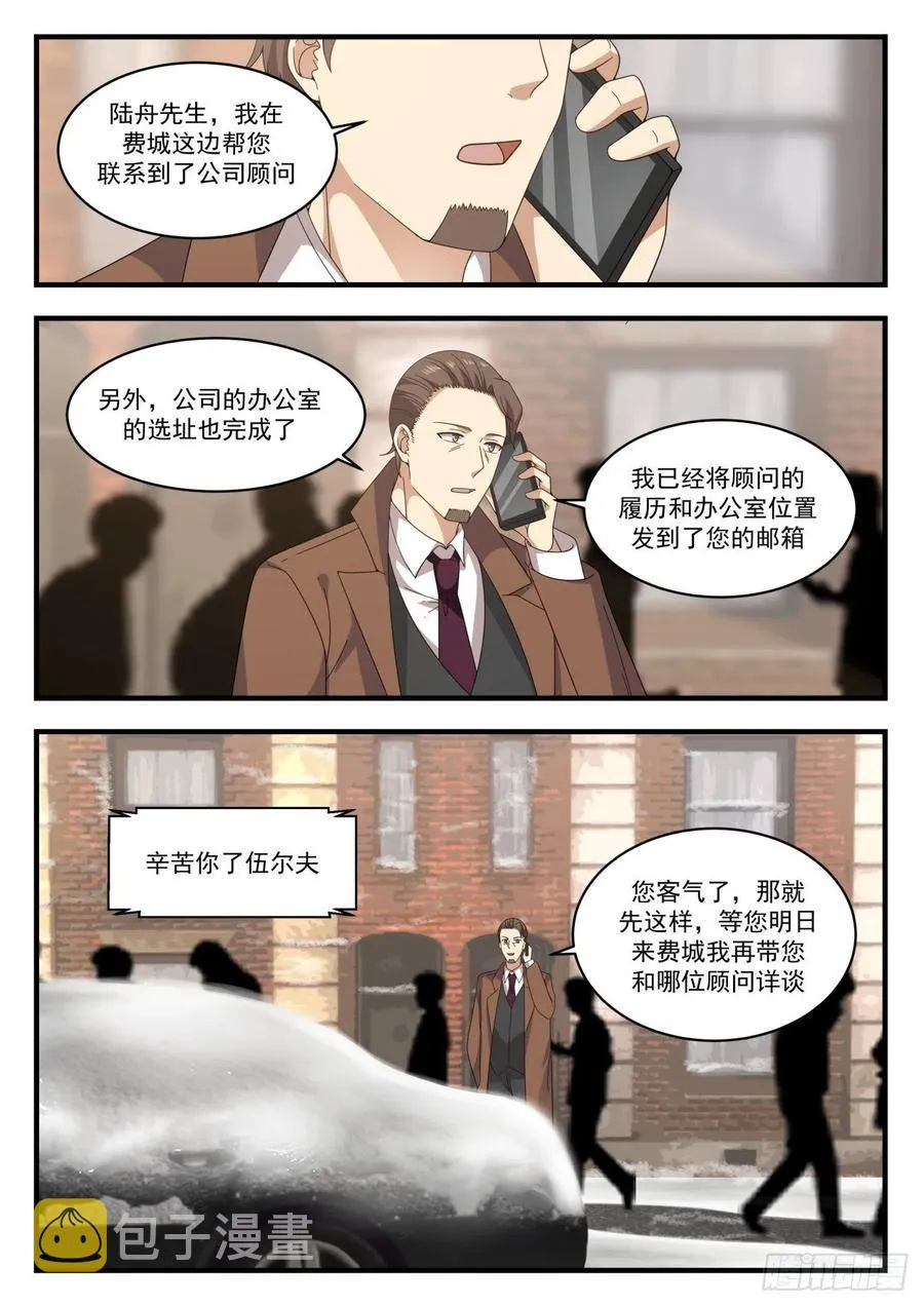办公室选址 第13页