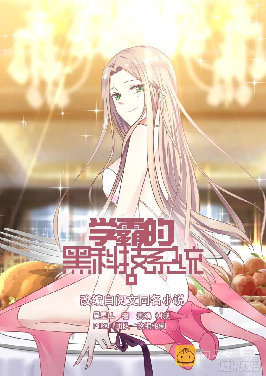 毕竟是你的心血 第1页