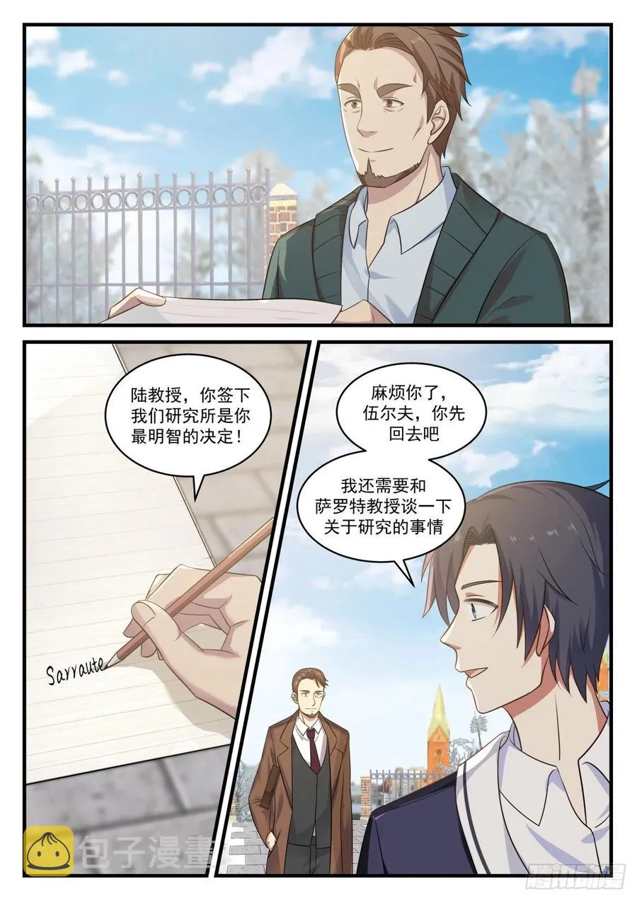 毕竟是你的心血 第4页