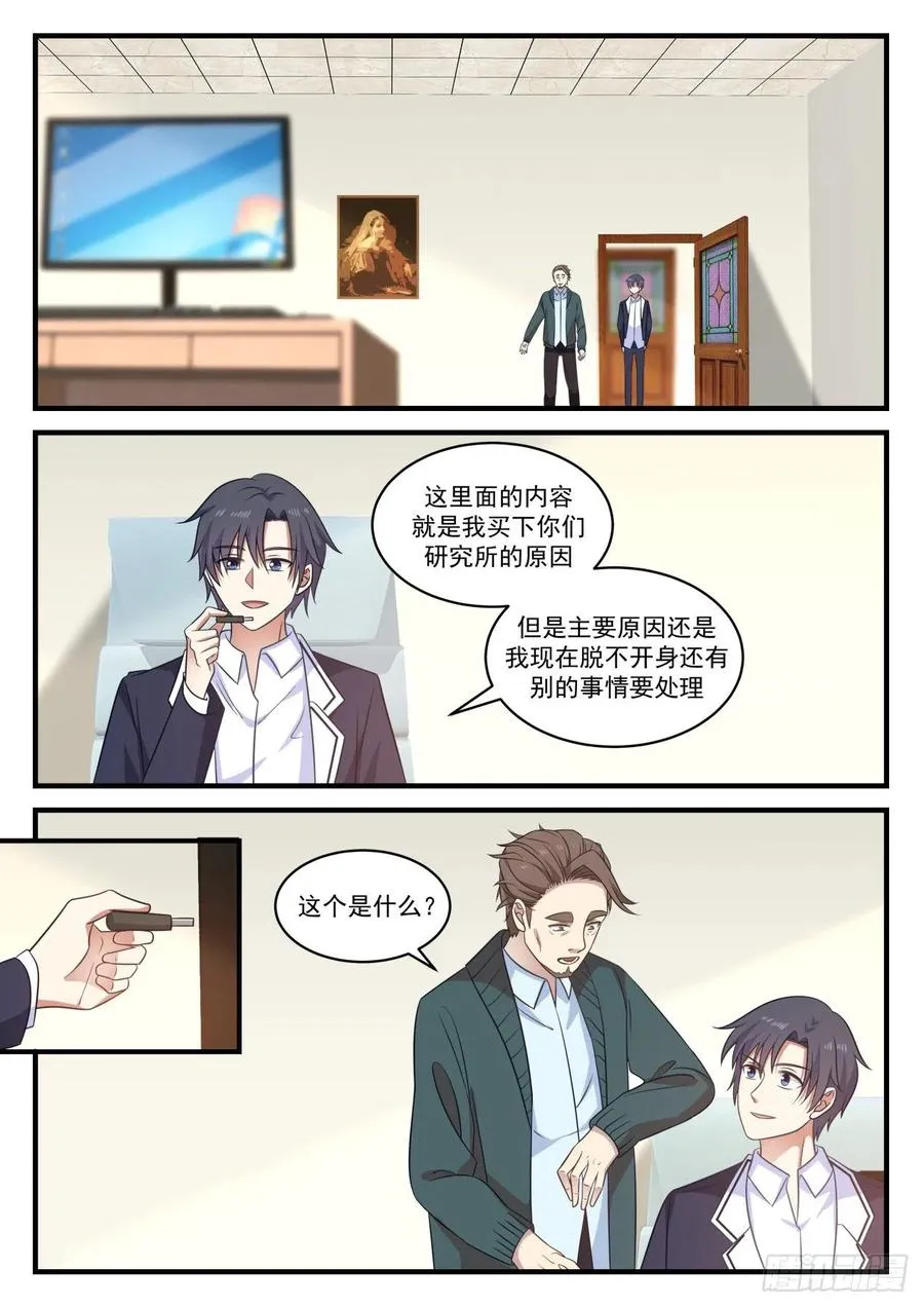 毕竟是你的心血 第5页