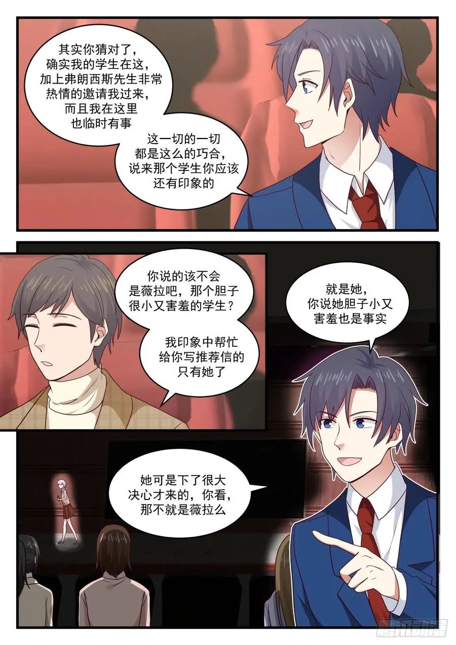 毕竟是你的心血 第13页