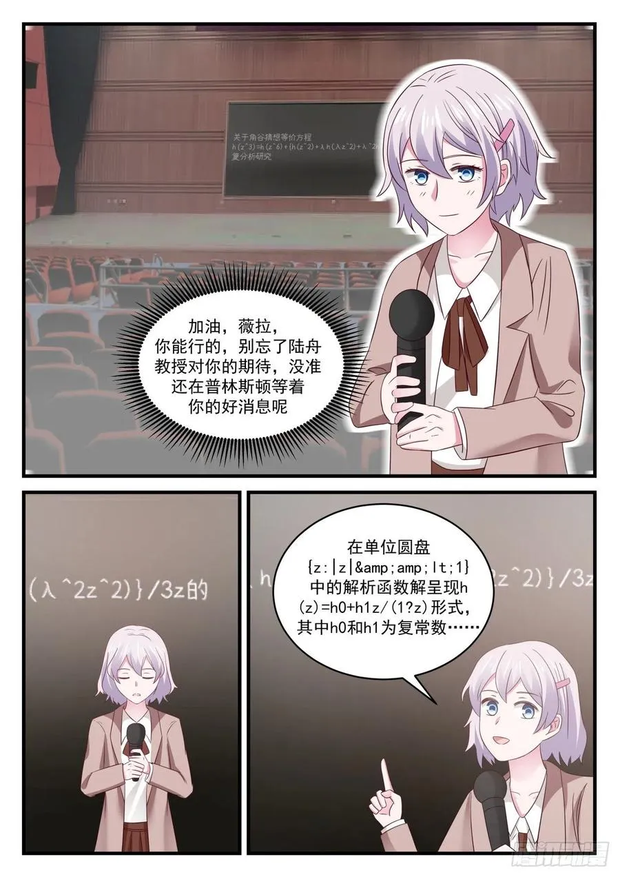 能给我写封推荐信吗？ 第2页