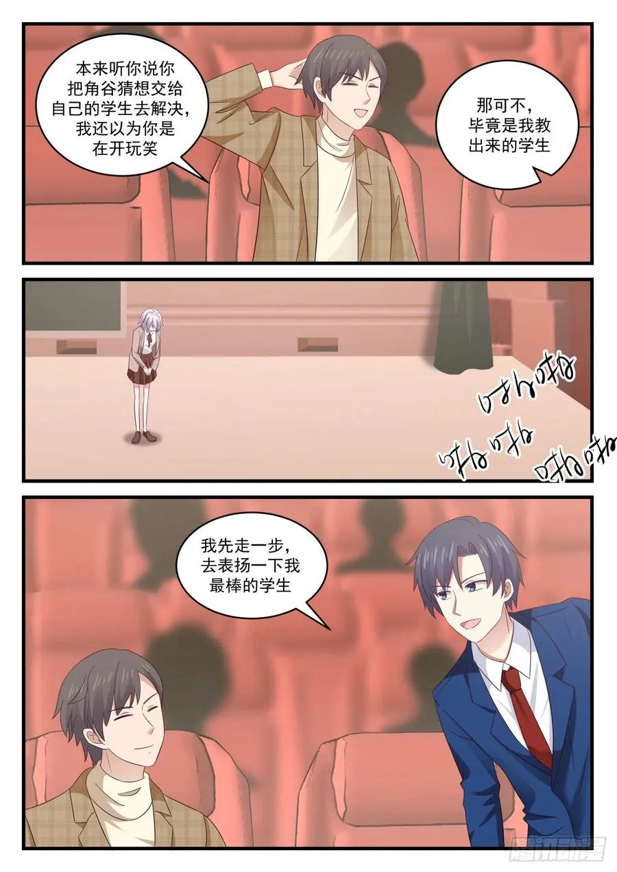 能给我写封推荐信吗？ 第4页