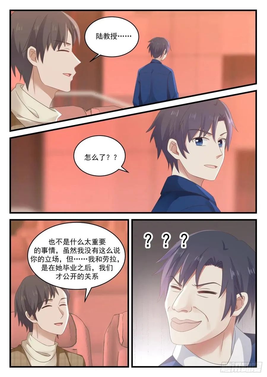 能给我写封推荐信吗？ 第5页