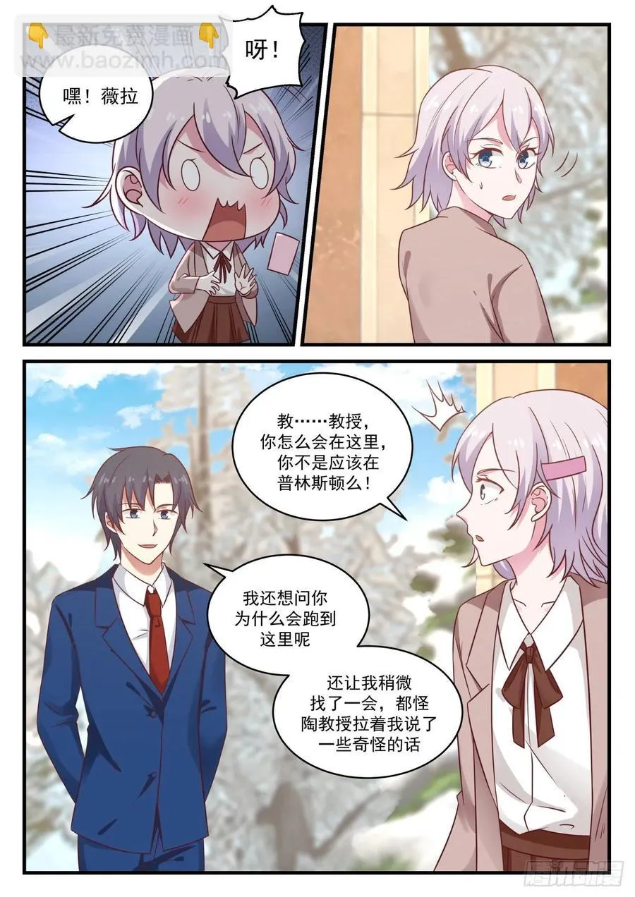 能给我写封推荐信吗？ 第7页