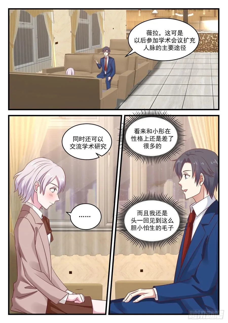 能给我写封推荐信吗？ 第9页