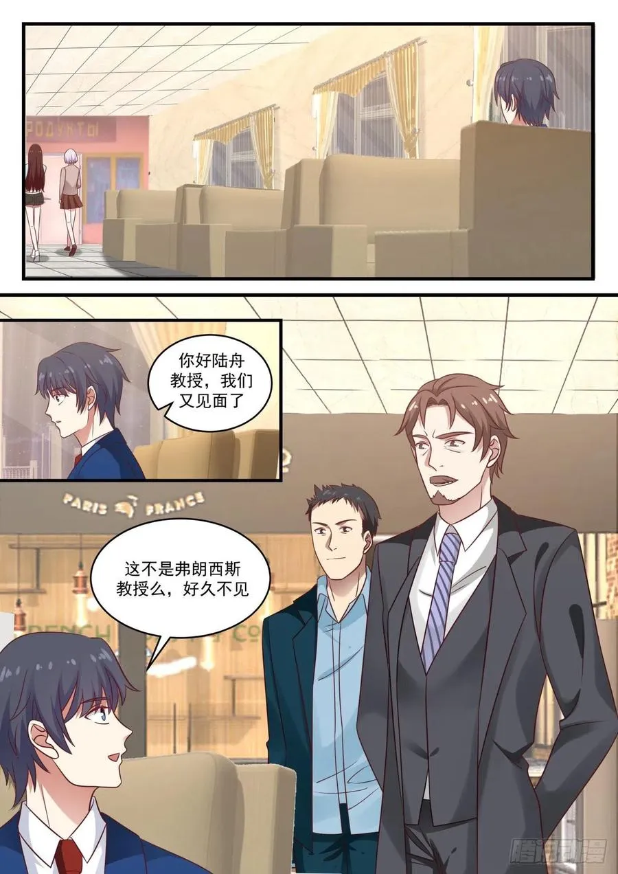 能给我写封推荐信吗？ 第13页