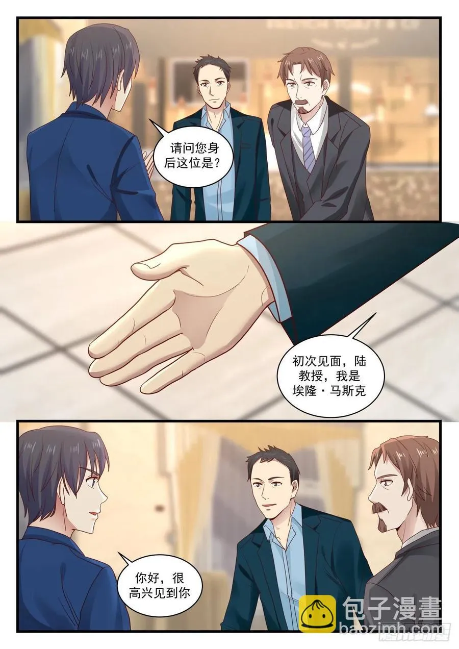 想改变世界吗？ 第2页