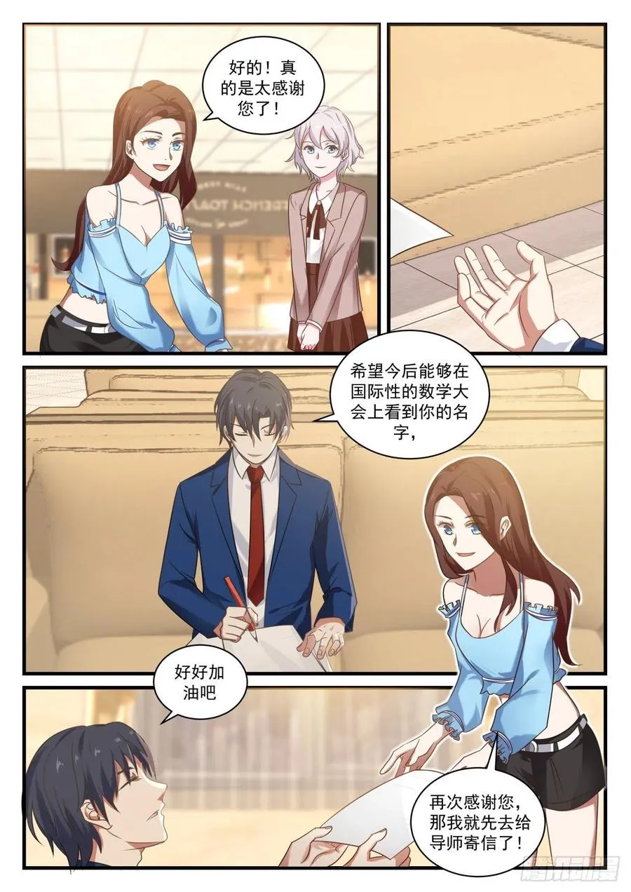想改变世界吗？ 第11页