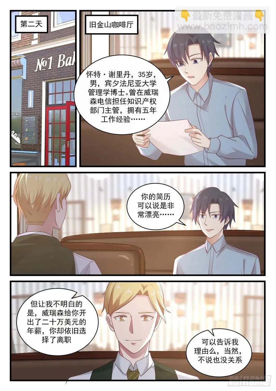 想改变世界吗？ 第13页