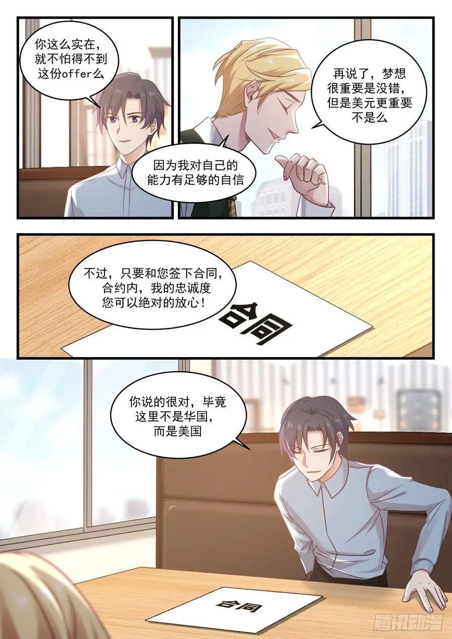 回家 第3页