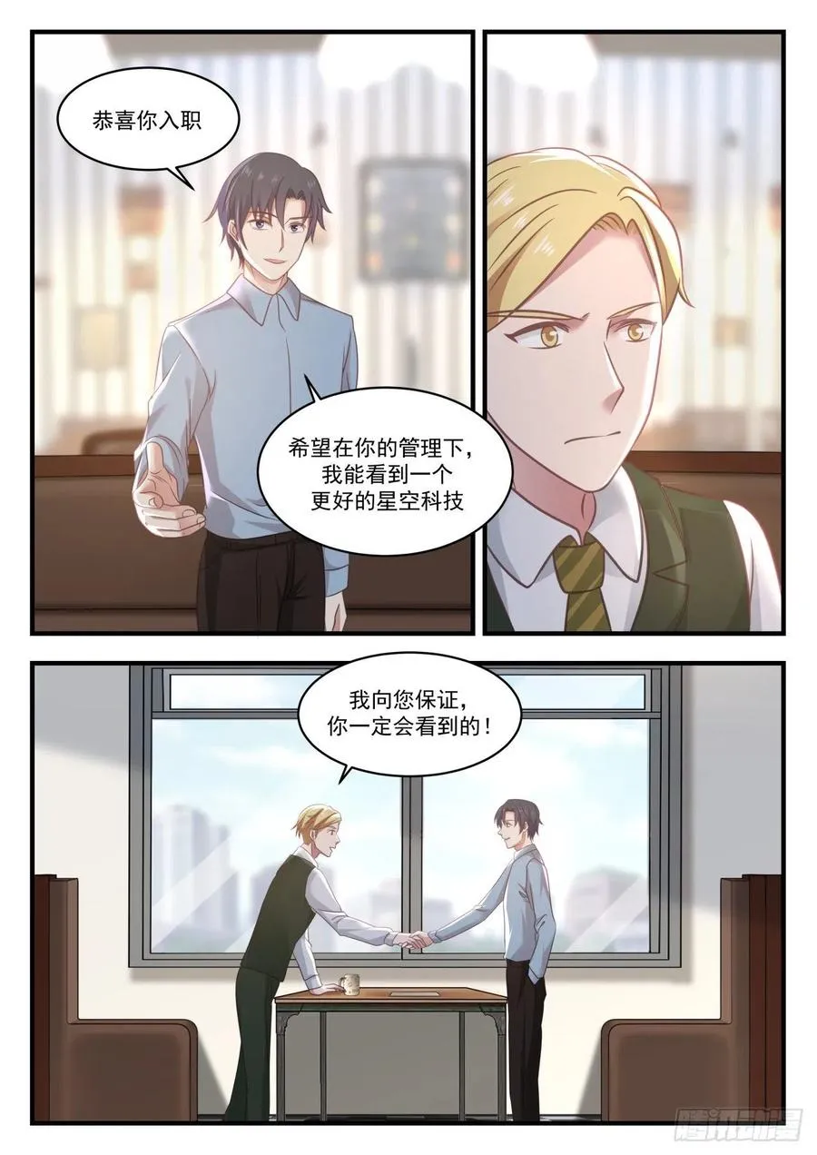 回家 第4页