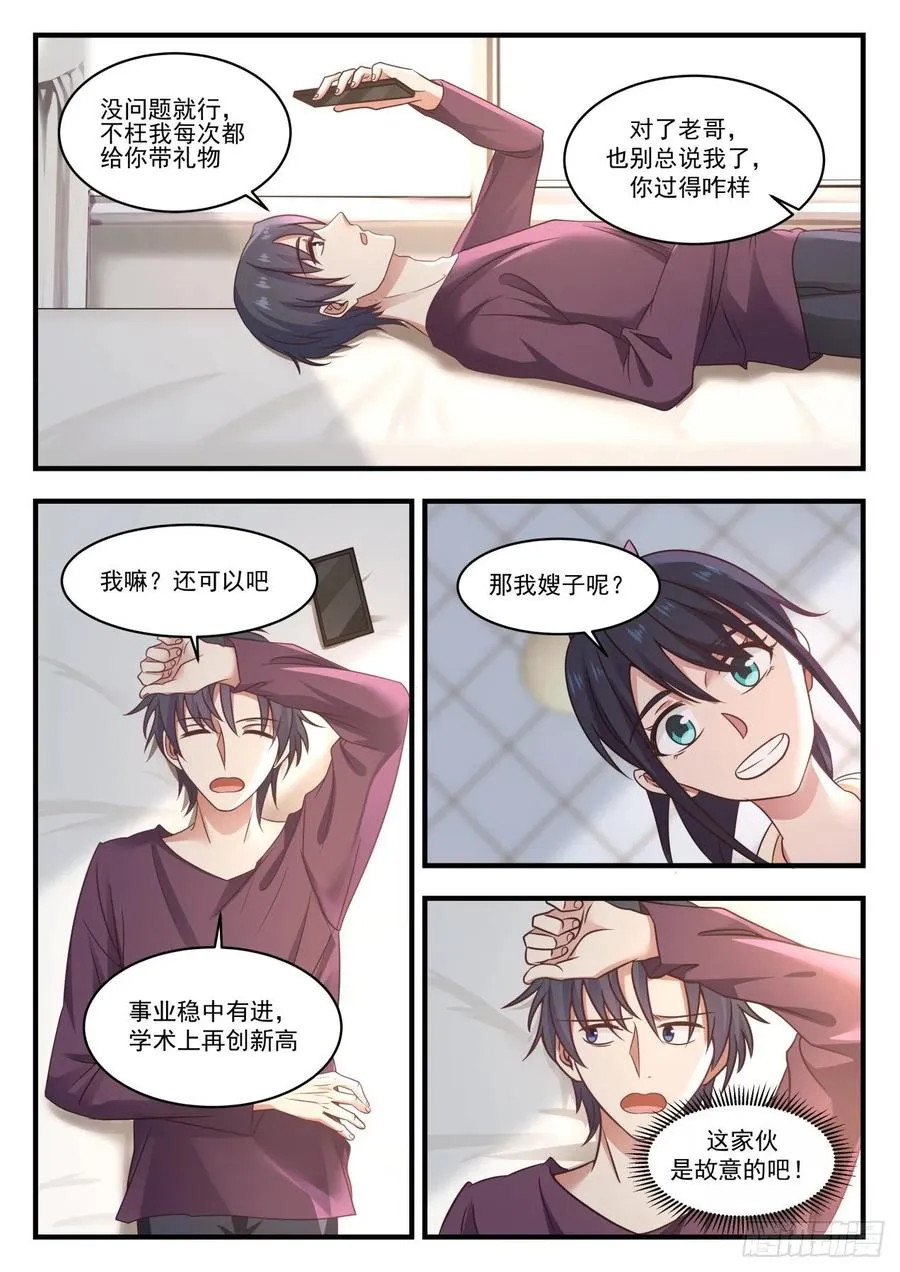 回家 第7页