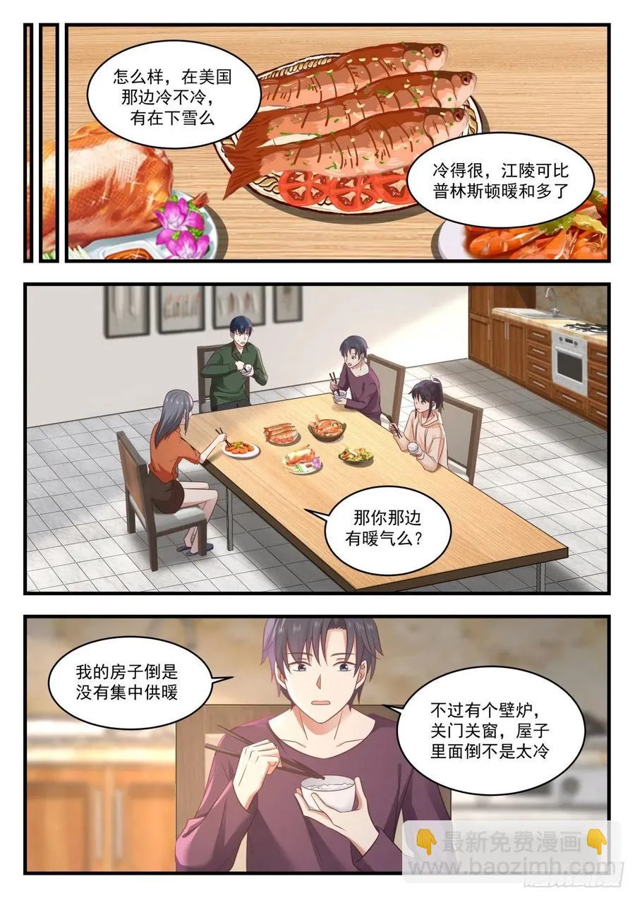 回家 第8页