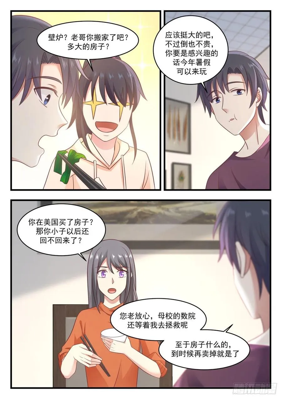 回家 第9页