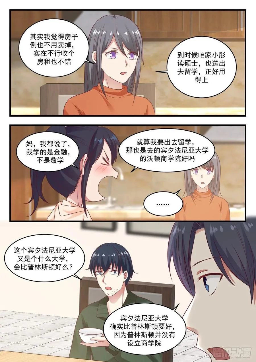回家 第10页