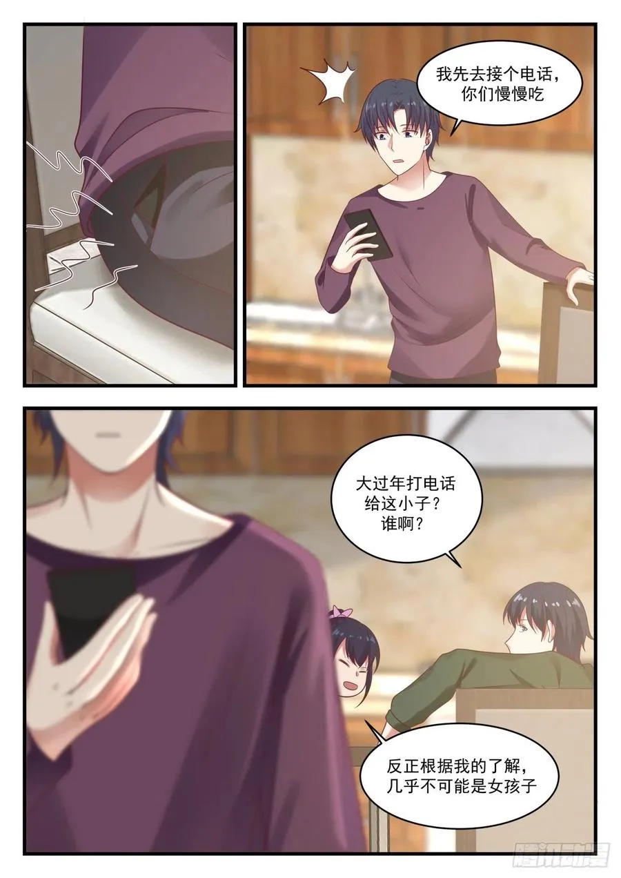 回家 第11页