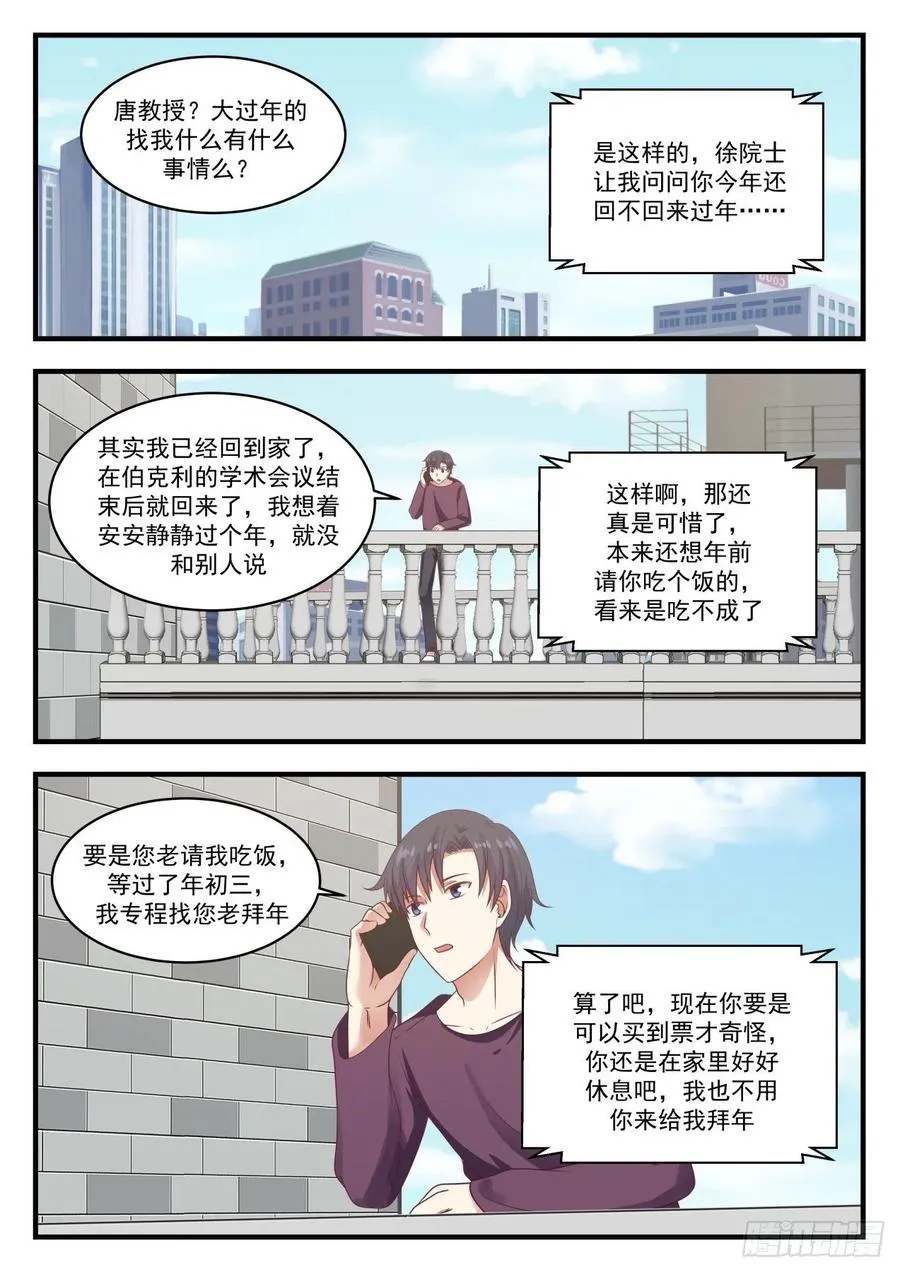 回家 第12页