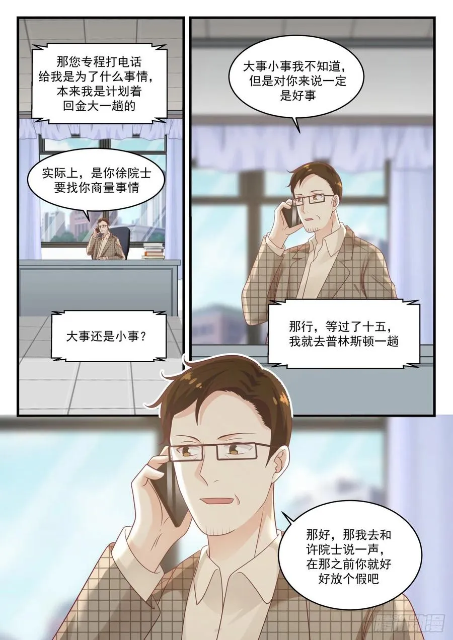 回家 第13页