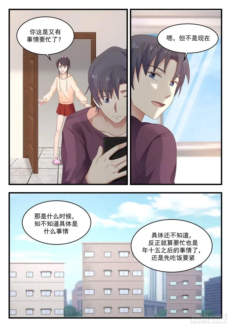 国家项目 第2页