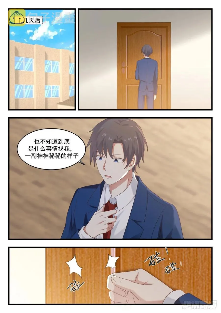 国家项目 第3页