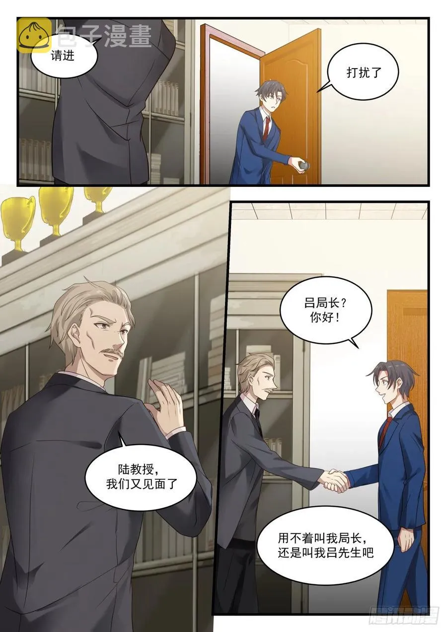 国家项目 第4页