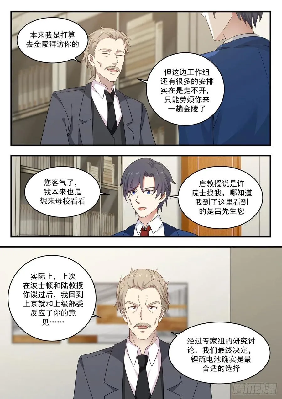 国家项目 第5页