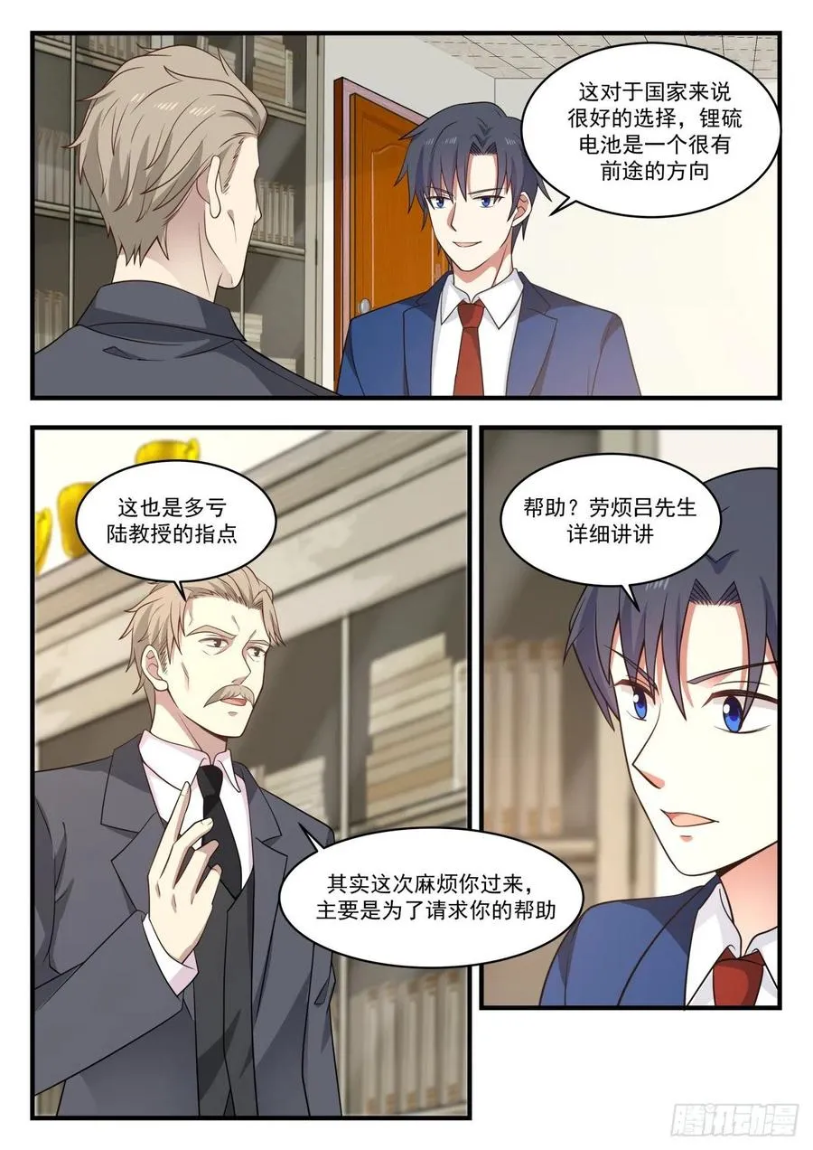 国家项目 第6页