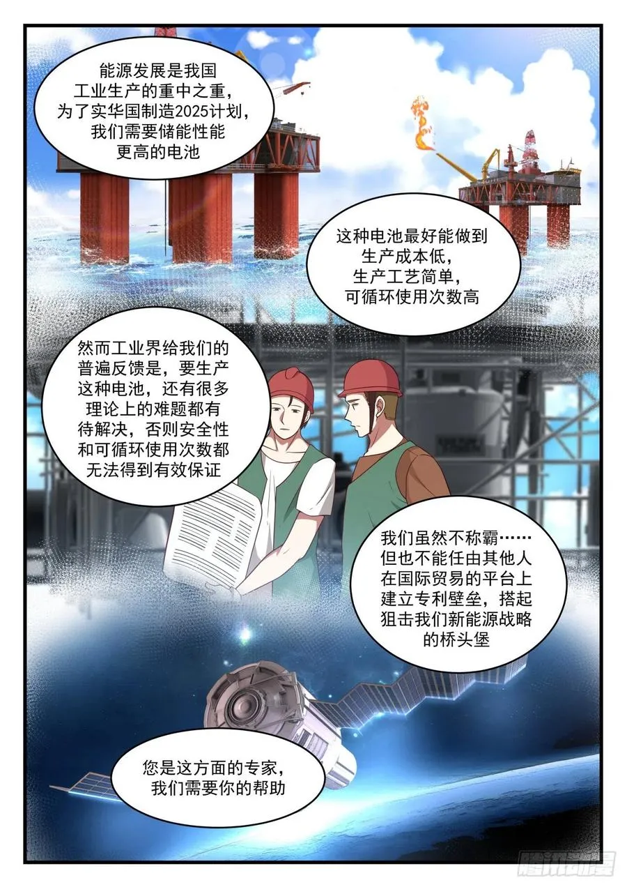 国家项目 第7页