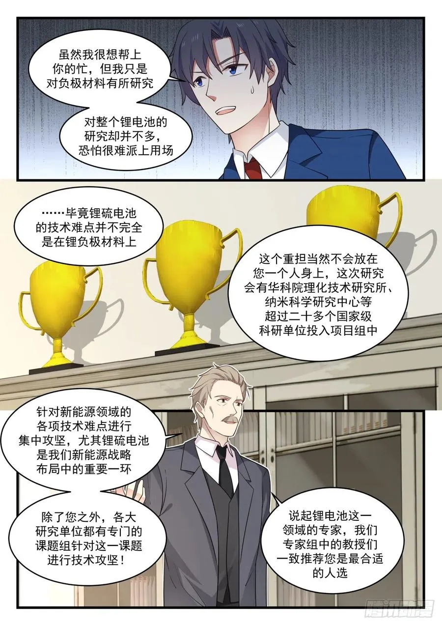 国家项目 第8页