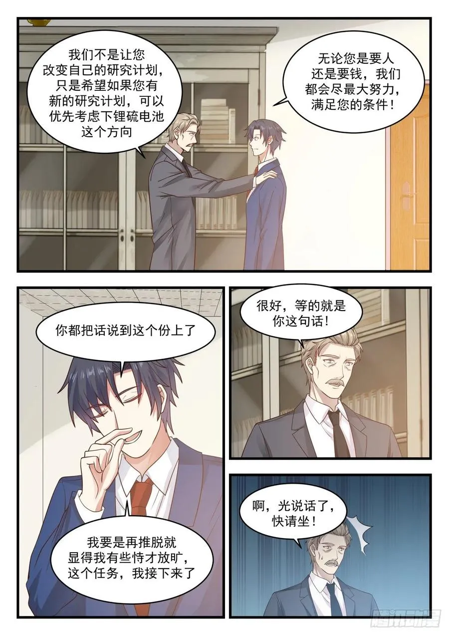 国家项目 第9页