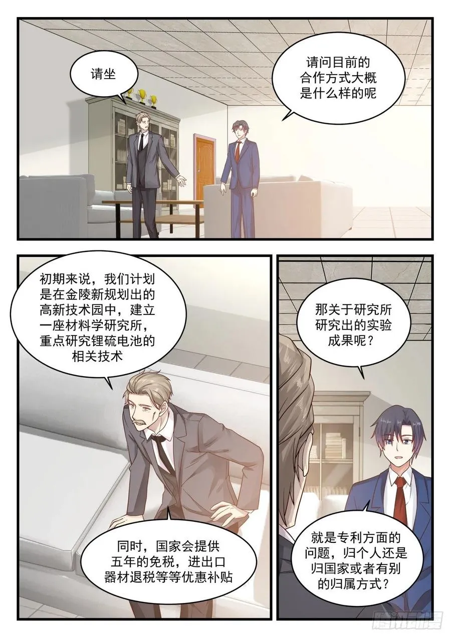 国家项目 第10页