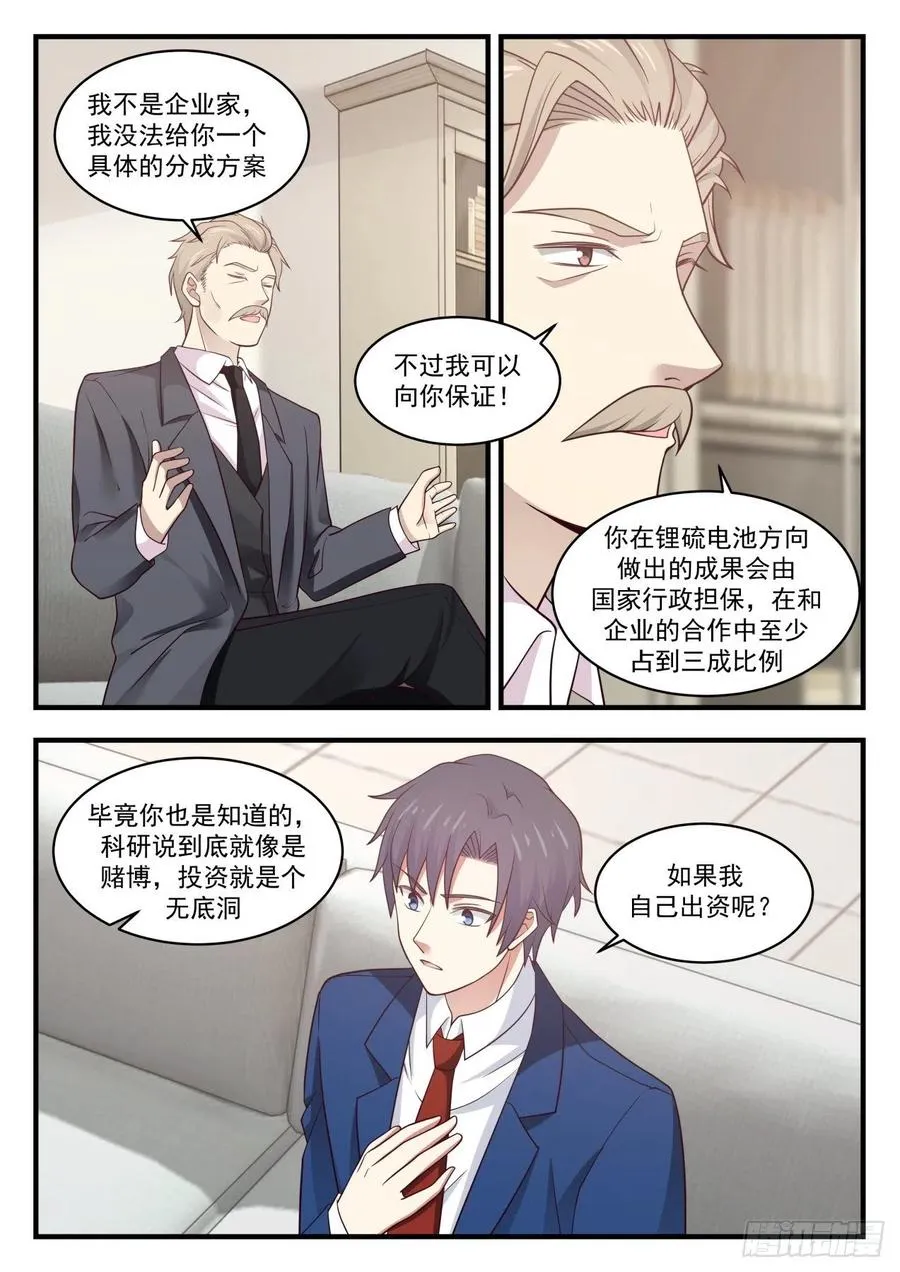 国家项目 第11页