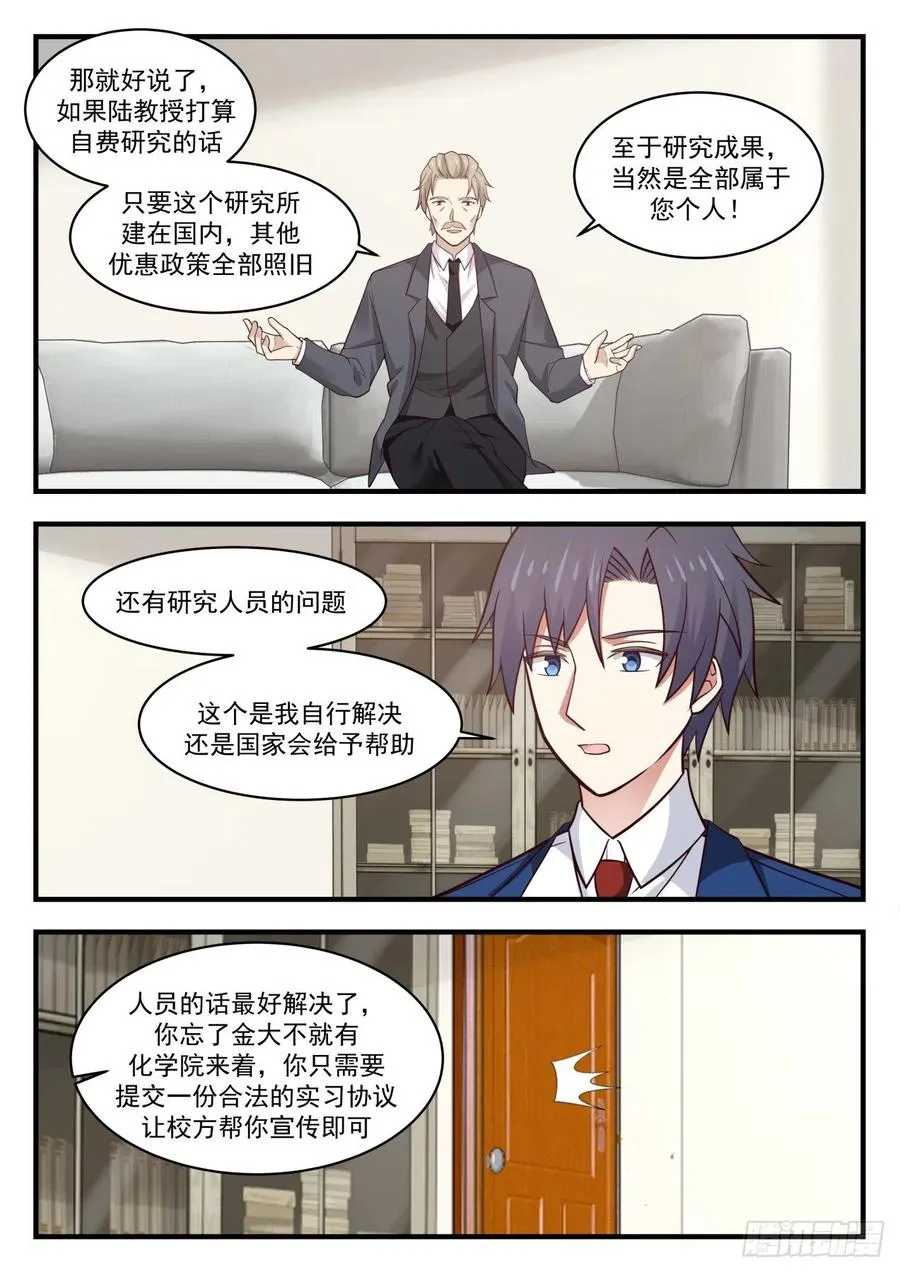 国家项目 第12页