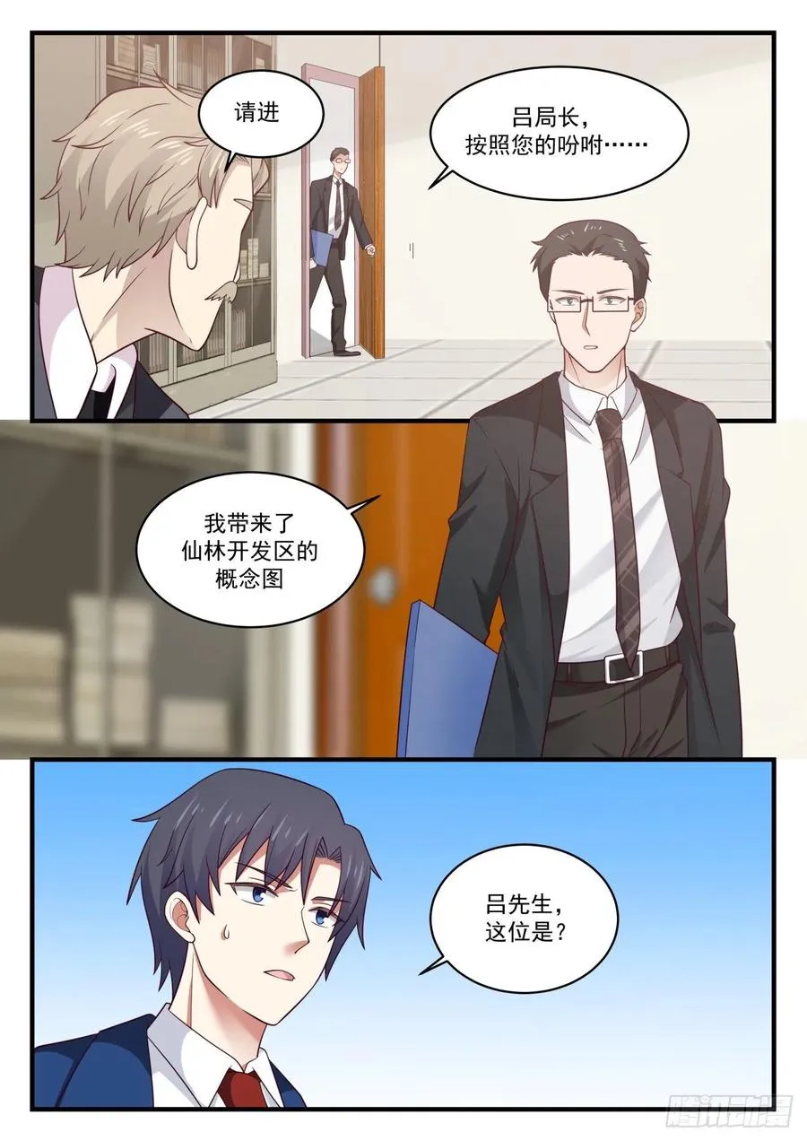 国家项目 第13页