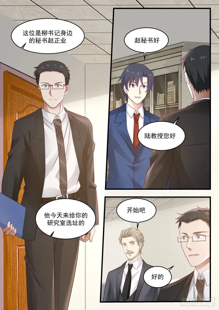 研究人员问题 第2页