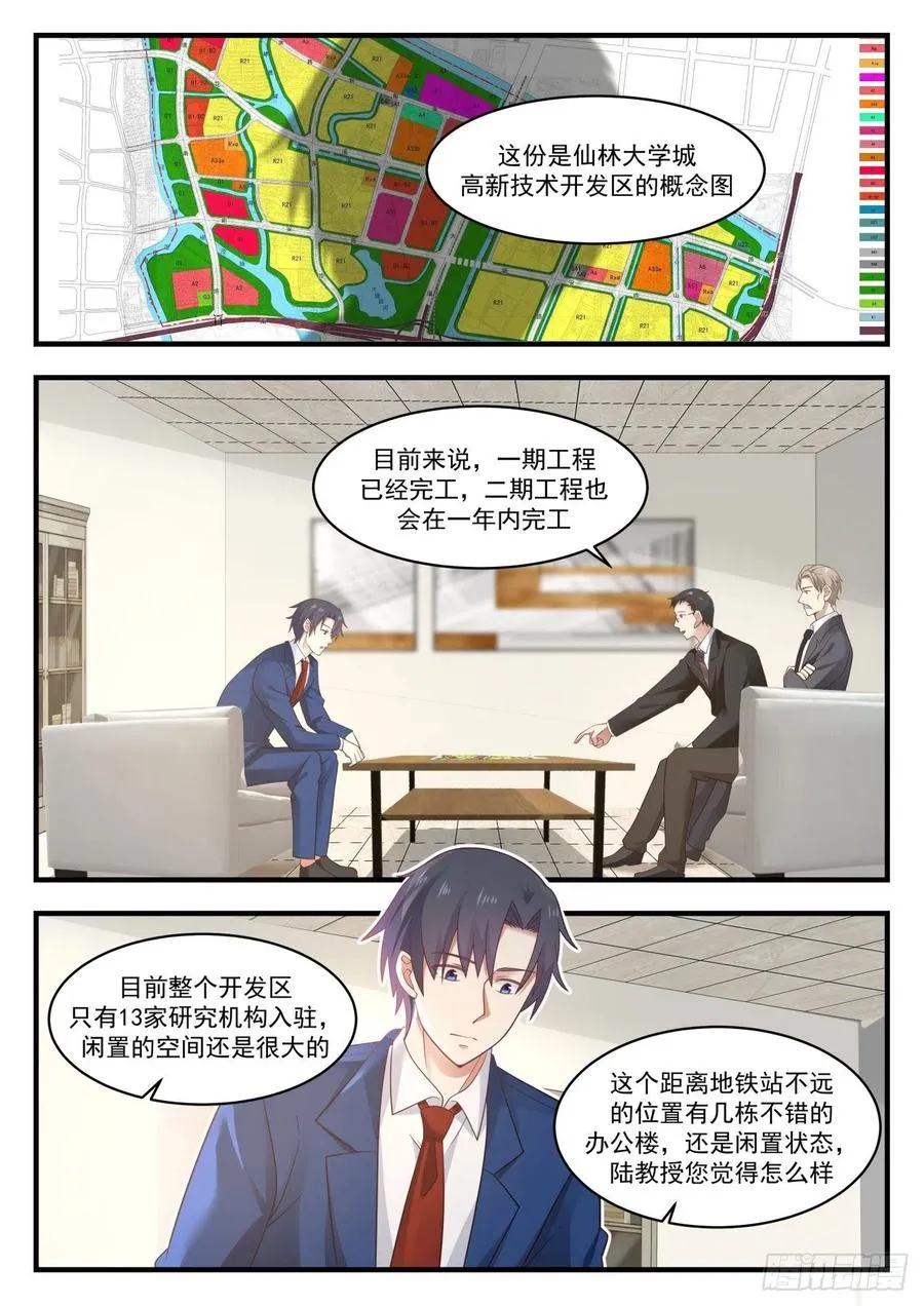 研究人员问题 第3页