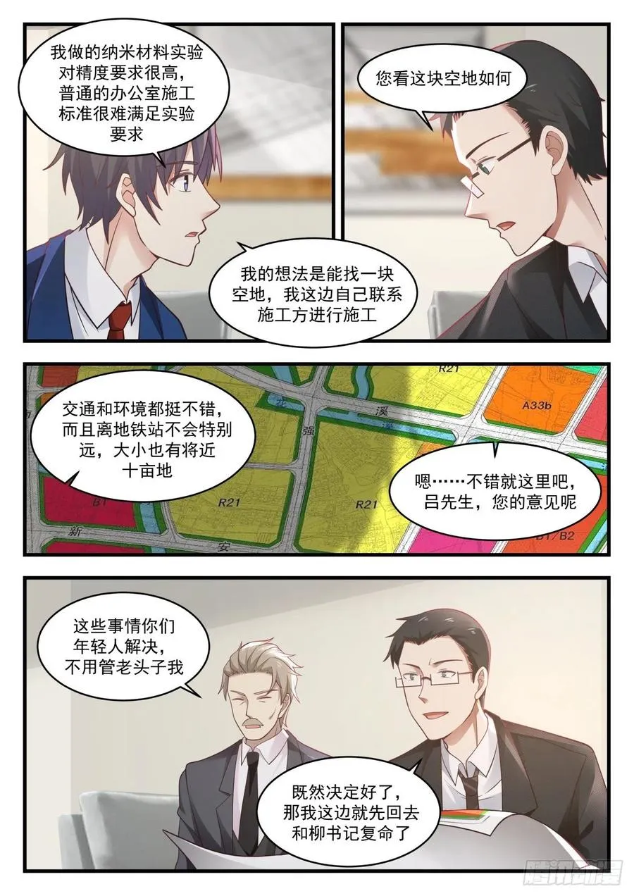 研究人员问题 第4页